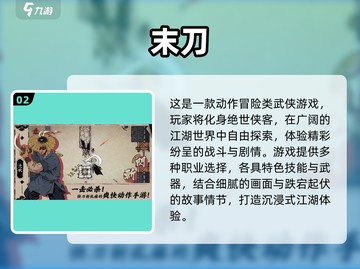 🔥2025热门古风打斗游戏榜单来袭！🗡截图3