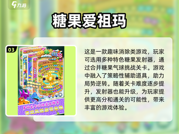 2024必玩🔥经典祖玛手游合集✨截图4