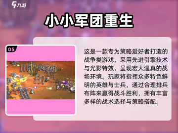 🔥2025最火士兵大战手游合集💥🎮截图6