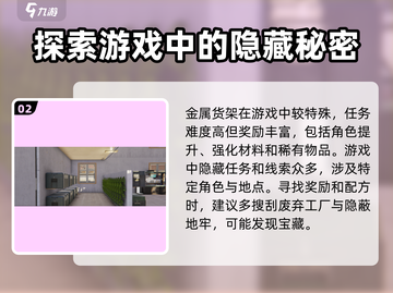 《七日世界》货架获取秘籍💥，玩家必看！截图3