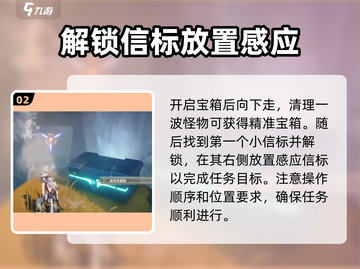 鸣潮🔥云凌谷探索度快速提升攻略！新手必看➡截图3