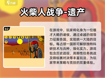 🔥2024超流行打火柴人手游免费下载链接汇总🔥截图3