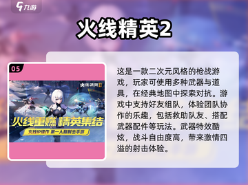 🔥2025必玩！经典射击手游推荐💥截图6