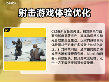 CS掉帧?用这款加速器🔥稳如老狗!截图2