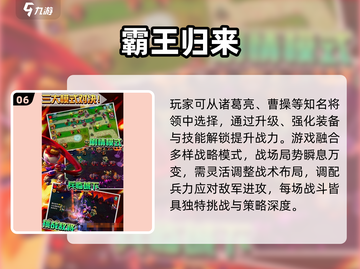 🎮2025最火小霸王手游TOP榜🔥截图7