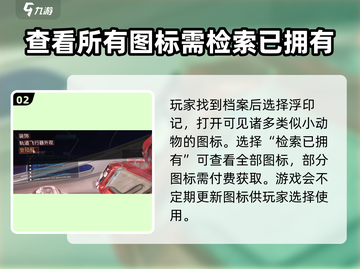 星际战甲手游🔥战甲装饰方法大揭秘！🚀截图3