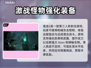 遗迹2卡顿？❌用这个加速器流畅玩🎉截图2
