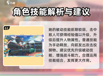 派对之星🔥嗒啦啦角色强度大揭秘！✨截图3