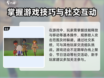 洛奇M新手必看！💥快速上手技巧全攻略✨截图4
