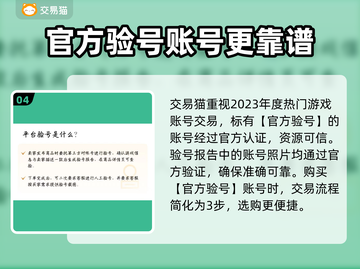 无畏契约号哪里买？🔥安全平台分享🎮截图5