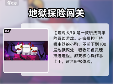 绝区零噬魂犬3活动攻略🔥🎮截图5
