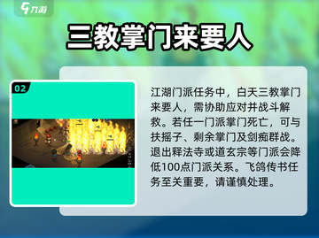 《大侠立志传》飞鸽玩法🔥超全攻略来啦！截图3