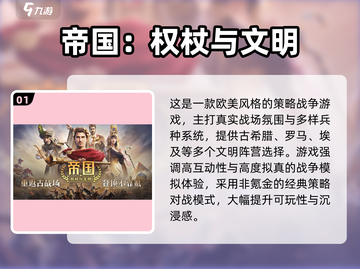 🔥2025最火战争策略手游榜单来袭！🎯截图2