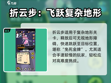 《刃心》技能搭配🔥这样配才够味！🎮截图4