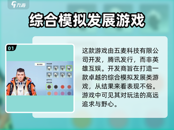 创造吧我们的星球🔥英雄互娱倾力打造，游戏乐趣大揭秘！截图2