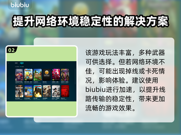 绝地求生加速器推荐🔥吃鸡流畅不卡顿！截图3