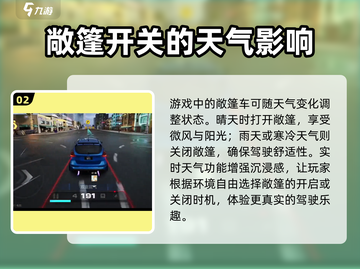 极品飞车集结🔥敞篷车顶怎么开？秒教你开启方法！截图3