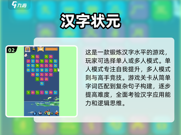 2025最受欢迎🌟认字游戏合集🎉孩子玩到停不下来！截图3