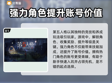 第五人格账号交易🔥买号估价必备平台✨截图2