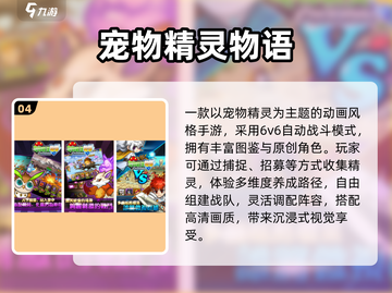 🔥2025最火宝可梦手游TOP5！🎮截图5