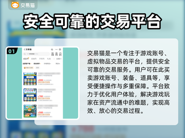 球球英雄账号出售💥手游党必看！🎉截图2