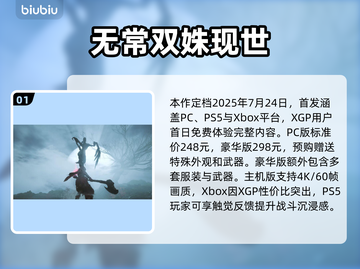 明末渊虚之羽首发平台大曝光！游戏党必看👇🎮截图2