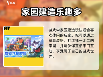 酷比大陆🔥超好玩！游戏体验爆赞🎉截图3