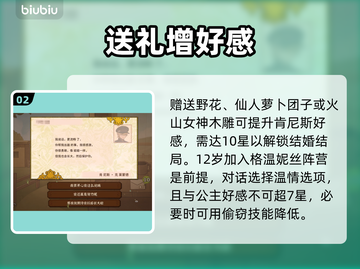 《火山的女儿》肯尼斯隐藏剧情曝光🔥截图3