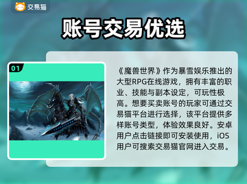 🔥魔兽世界账号交易神器曝光！💼✨截图2