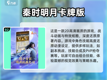 🔥2025必玩的合成卡牌游戏推荐✨截图3
