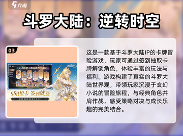 2024中手游必玩🔥有趣游戏大盘点🎮截图4