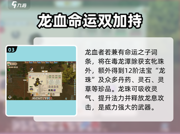 了不起的修仙模拟器🔥毒龙潭位置曝光！修仙大佬必看👇截图4