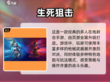2022必玩🔥第一人称射击手游推荐💥截图3