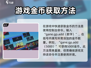 梅尔沃放置控制台🔥必知命令全攻略🎮截图2