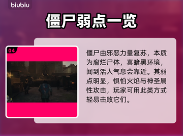 龙之信条2🔥怪物弱点全解析！轻松秒杀⚡截图5