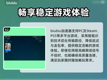 POPUCOM加速器哪个好？泡姆泡姆免费下载✨🎮截图3