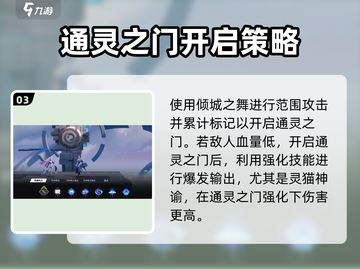 星之破晓：貂蝉猫影幻舞连招教学💥游戏技巧大公开！截图4