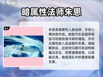 剑与骑士团💥布偶师技能全解析！✨截图2