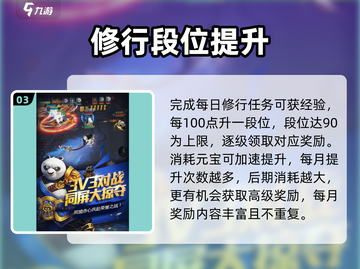 🔥《功夫熊猫》神龙大侠太上头了！🐼💥截图4