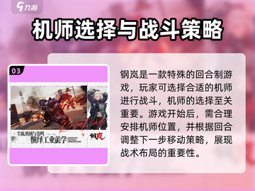 钢岚手游🔥公测礼包码大曝光！快来领取你的专属福利👇截图4