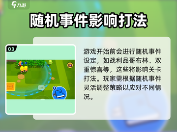 爆裂小队正式版下载📖爆裂小队哪里有🔥截图4