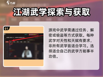 我来自江湖🔥红色武学获取秘籍大曝光！游戏党必看👇截图2