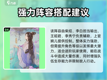 这城有良田🔥零氪玩家必看！平民最强培养攻略💎截图5