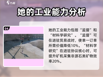 明日方舟终末地🔥佩利卡超强解析来啦！截图5