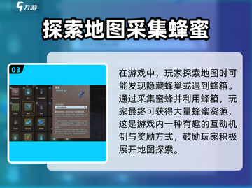 荒野起源蜂蜜获取💎超简单方法🎉截图4