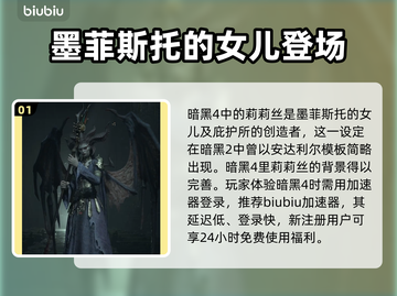 暗黑破坏神4：圣母真相大揭秘！😱截图2