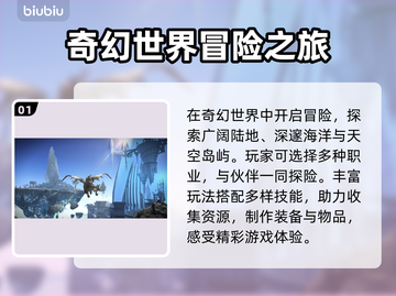 最终幻想14加速器推荐，不卡顿流畅玩💎截图2