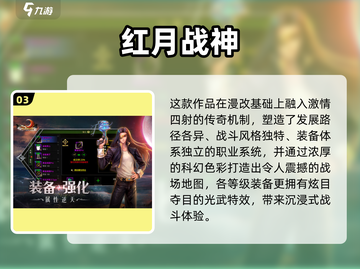 🔥2025高燃战神游戏合集💥🎮截图4