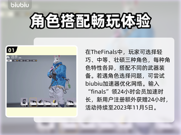 最终决战各角色能力大揭秘！🎮🔥截图2