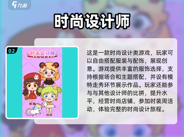 2024必玩设计游戏🔥创意无限，等你来挑战！截图3